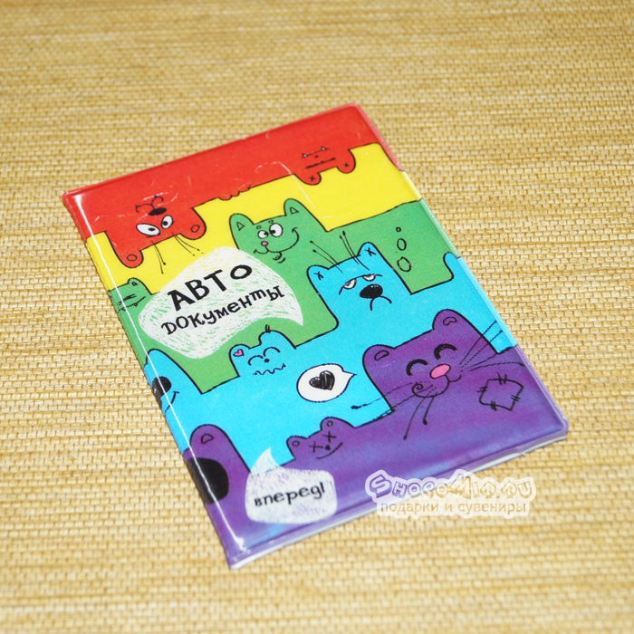 Обложка для автодокументов "Кошки" пластик	